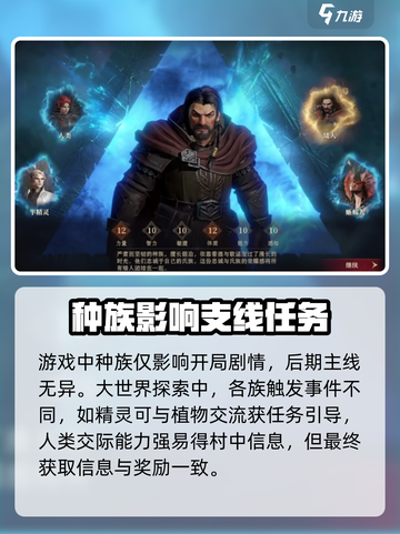 龙息神寂选哪个种族比较好介绍截图3