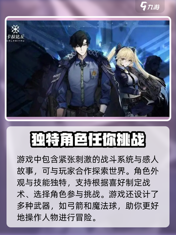 卡拉彼丘安装位置怎么换介绍截图4