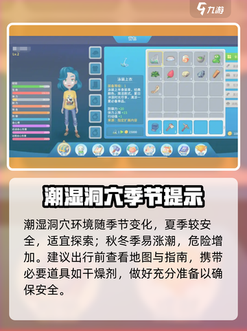 波西亚时光🌊潮湿洞穴速通秘籍！截图4