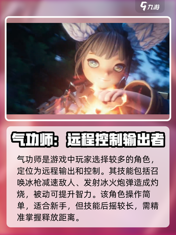 剑灵2角色选择攻略分享介绍截图2