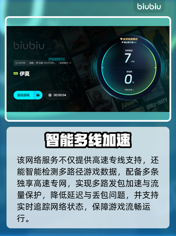 伊莫下载太慢？速试这些加速器！🚀截图6