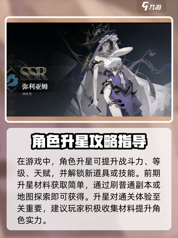 忘却前夜幻梦试炼怎么玩介绍截图3