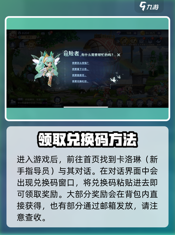 弹弹奇妙冒险兑换码怎么获取介绍截图3