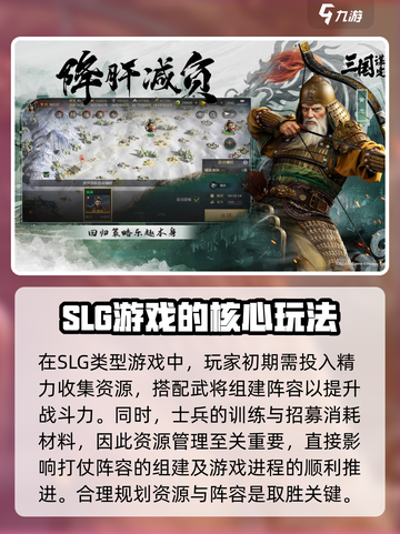三国谋定天下🔥玩法解析，不肝也能称霸！截图3