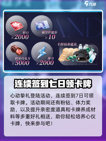 恋与深空✨祁煜卡面剧情大曝光！🔥游戏党必看截图3