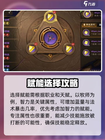 塔瑞斯世界赋能是什么介绍截图2