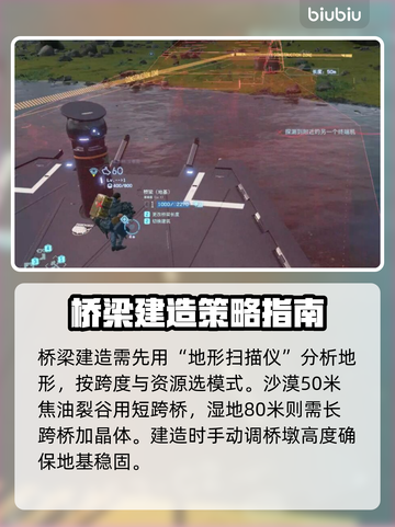 死亡搁浅2🔥建桥攻略💎桥怎么建全网最详细教程！截图2