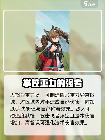 明日方舟终末地洁尔佩塔怎么样介绍截图5