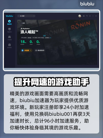 《浪人崛起》异国文化交流🔥通关秘籍✨截图2