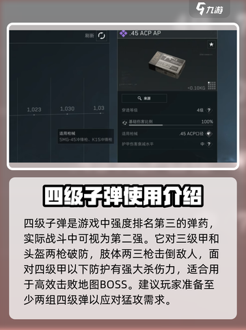 三角洲行动💥四级弹超详细获取攻略来啦！截图2