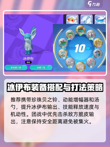 宝可梦大集结：水伊布🔥冰伊布强度爆表分析！截图4
