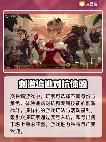 第五人格账号出售📖哪里卖号最划算？📌截图2