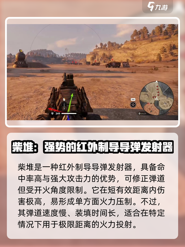 创世战车🔥追踪武器哪家强？玩家必看💥截图2