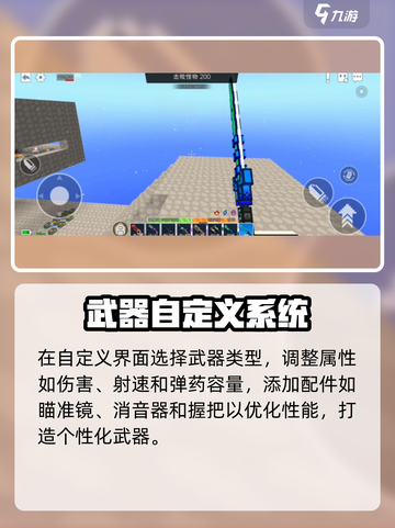 像素射击自定义模式🔥玩法攻略来了！💡截图4