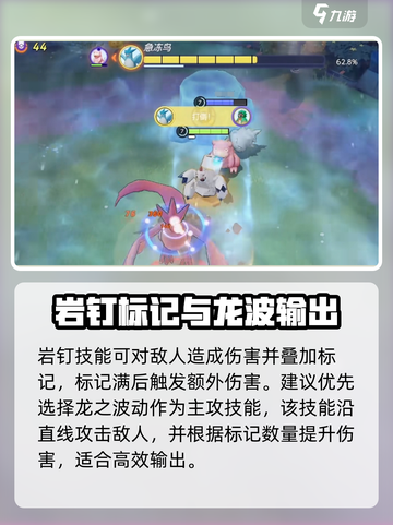 《宝可梦大集结铝钢龙逆天玩法🔥》💥截图3