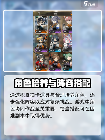 新月同行🔥全角色介绍图鉴，游戏党必看！截图8