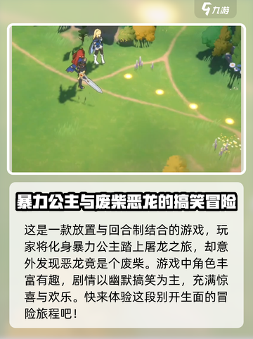 龙魂旅人公测时间🔥预约赢豪礼！🎮截图3