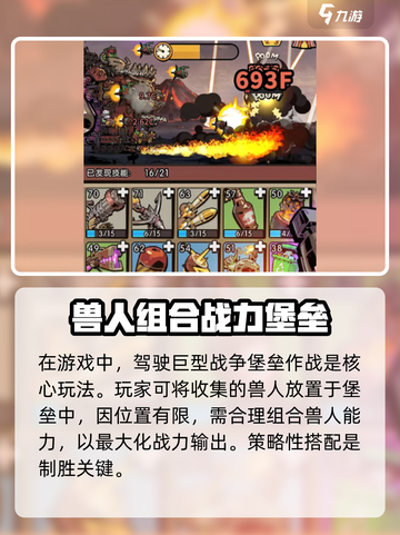 轰隆隆军团公测上线时间分享介绍截图4