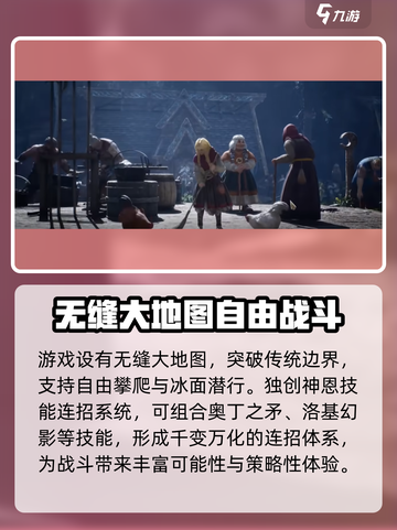 尤弥尔传奇什么引擎介绍截图3