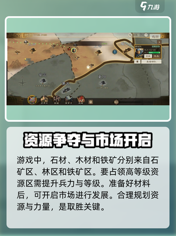 三国志战棋版市场玩法🔥超全攻略来了！截图3