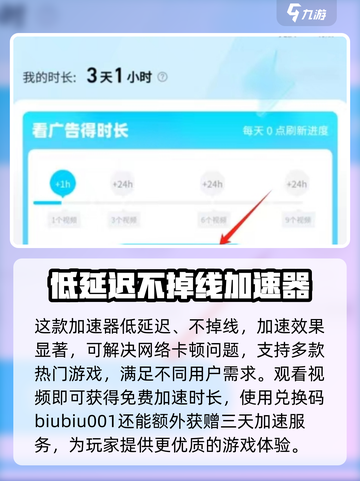 仙剑世界闪屏怎么办介绍截图4