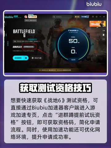 🔥战地6测试资格获取攻略！💥🎮截图2