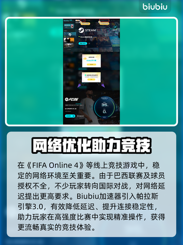 🎮FC26惊现巴西队？独家授权大揭秘！截图4
