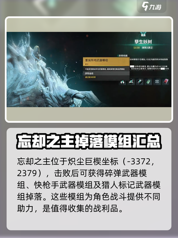 七日世界雪国模组怎么得介绍截图3