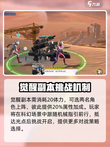 奥特曼传奇英雄2觉醒石副本🔥玩法攻略来啦！截图3