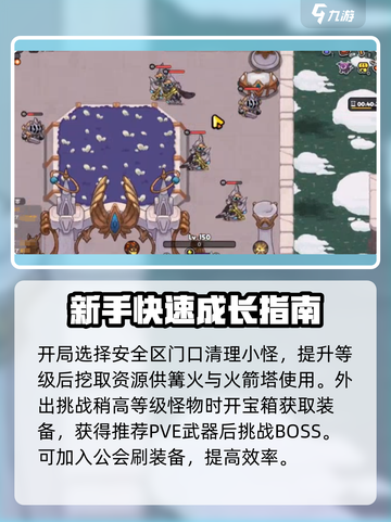 英勇之地攻略分享介绍截图2