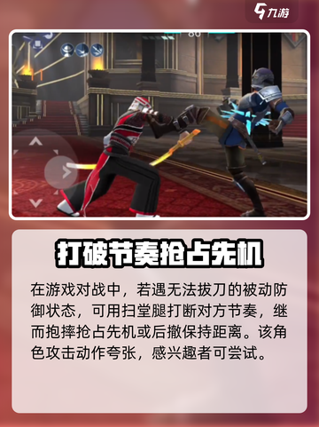 暗影格斗3柴田招式有哪些介绍截图4