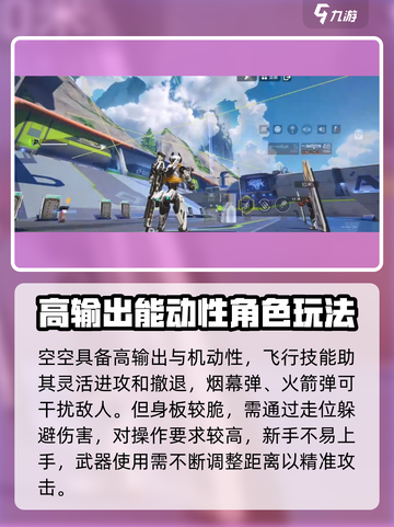 高能英雄空空怎么玩介绍截图4