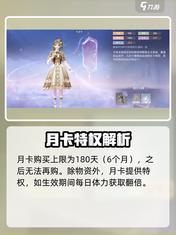 无限暖暖月卡值得买吗介绍截图3