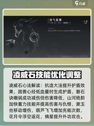 燕云十六声心法大全介绍截图3