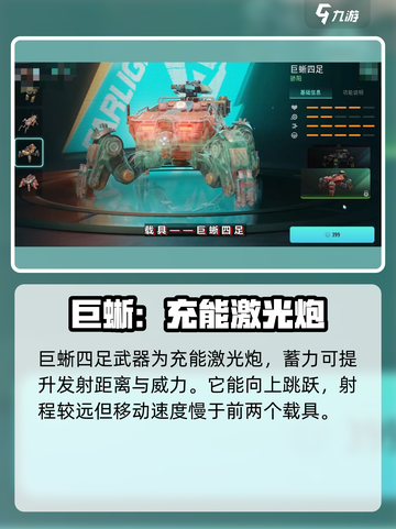 远光84手游载具功能说明介绍截图3