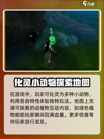 仙剑世界化灵鸡🔥玩法大揭秘，必看攻略！截图5