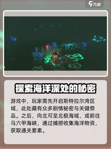渔帆暗涌地图是什么介绍截图2