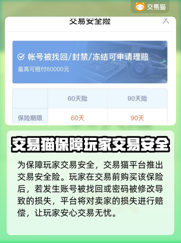 冒险小分队🔥卖号首选平台🎉超值推荐！截图4