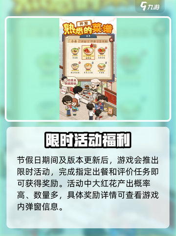 🔥《爸爸的面馆》大红花速拿攻略💥截图5