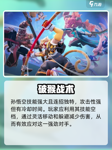 《星之破晓》孙悟空逆天改命！🔥截图2