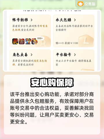 💥收号平台避坑指南！血泪经验⚠截图3