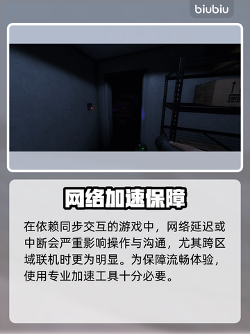 🎮恐鬼症黑屏救星！加速工具大公开截图2