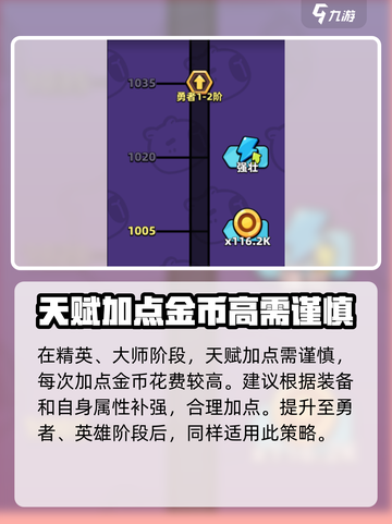 冒险者日记🔥必看！游戏天赋全解析来了！截图5