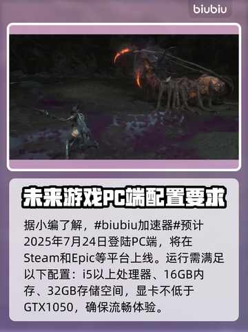 明末渊虚之羽上线时间🔥PC玩家必看🎮截图2