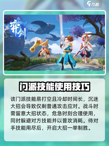 长安幻想手游奕剑玩法攻略介绍截图4