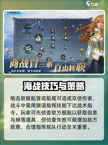 大航海时代传说🔥手游下载方式全攻略🎉截图3