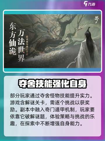 代号界什么时候上线介绍截图3