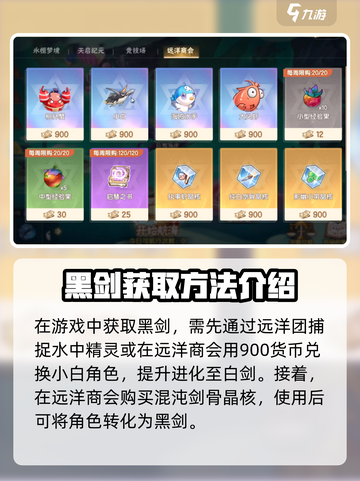 西普大陆手游黑剑🔥获取攻略与强度分析！截图3