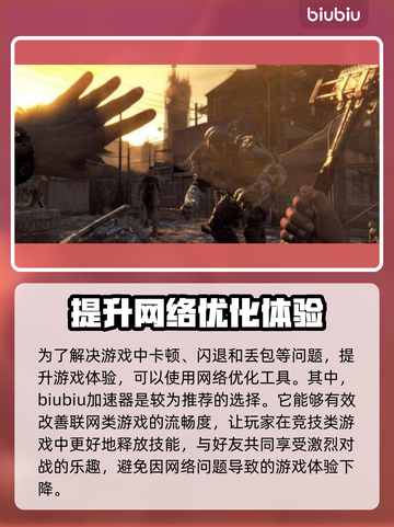 打游戏丢包率高？这些解决办法让你畅玩🔥🎮截图2