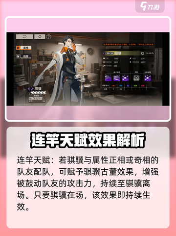 新月同行🔥骐骥培养全解析｜技能曝光🎉截图4